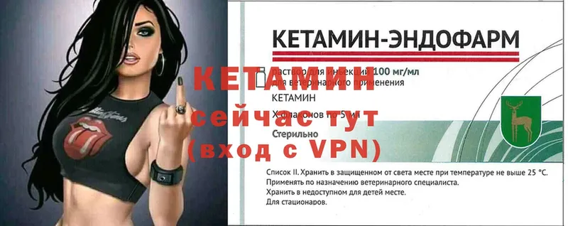 КЕТАМИН VHQ  как найти закладки  MEGA ссылки  Зеленодольск 