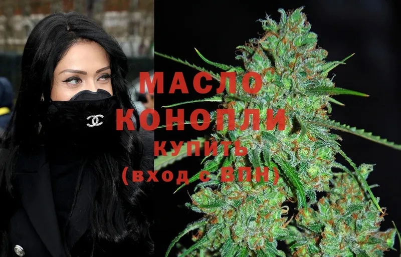 OMG онион  Зеленодольск  Дистиллят ТГК THC oil 